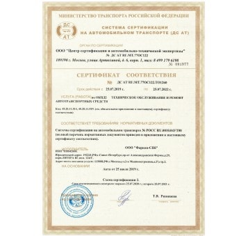 Сертификация фаркопа в Нижнем Новгороде