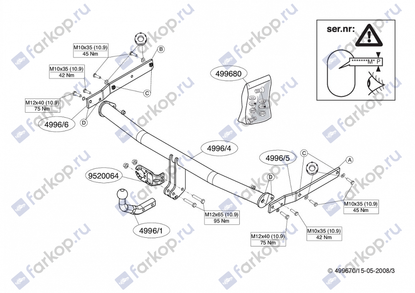 Фаркоп Brink для Mazda 6 (универсал) 2008-2012 Арт. 499300 499300 в 