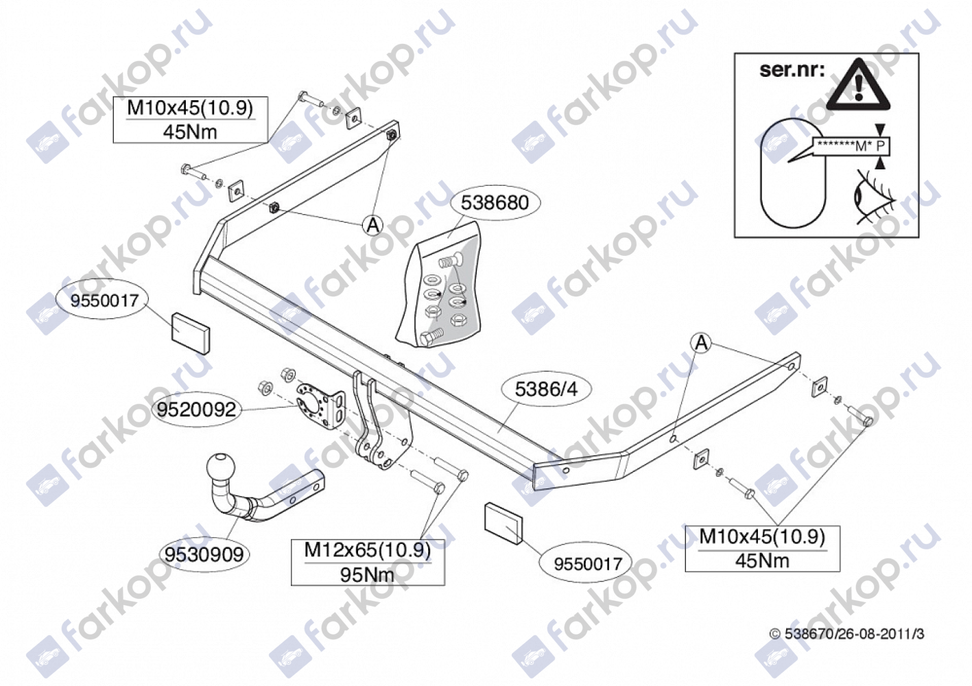 Фаркоп Brink для Ford C-Max 2010- 538600 в 