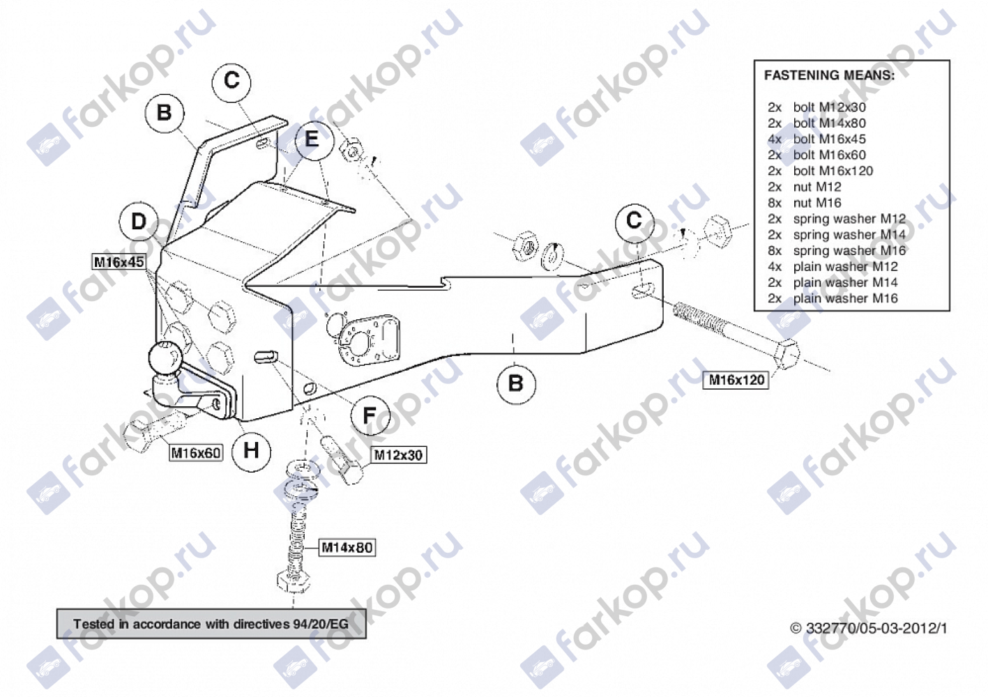 Фаркоп Brink для Land Rover Discovery 1999-2004 Арт. 332700 332700 в 