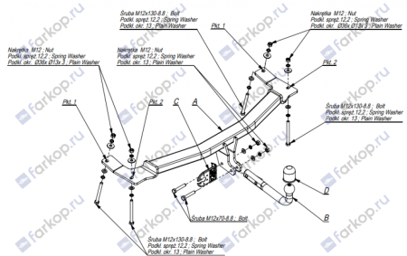 Фаркоп Imiola для Ssang Yong Actyon 2006-2011 Арт. S.053 S.053 в 